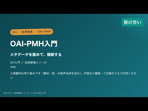 掛け合い解説（ずんだもん×四国めたん）