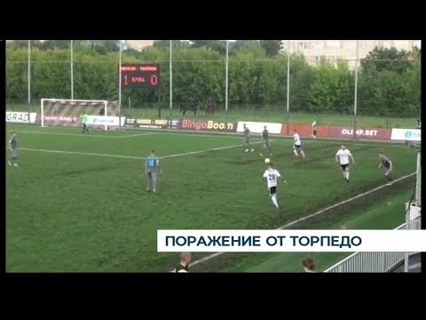 «Балтика» проиграла «Торпедо» на выезде