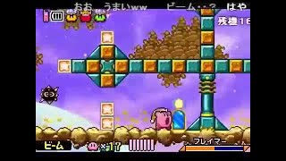 【tas コメント付き】 星のカービィ 鏡の大迷宮 2/3