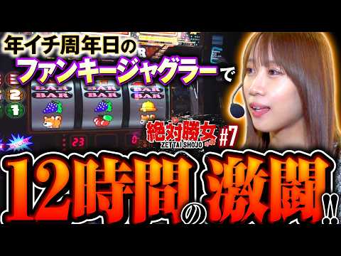 ファンキージャグラー2(パチスロ)設定判別・天井・ゾーン ファンキージャグラー2(パチスロ)設定判別・天井・ゾーン