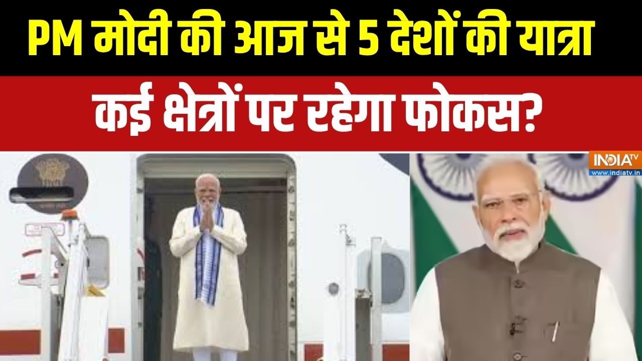 PM Modi Foreign Visit: PM मोदी की आज से 5 देशों की यात्रा, कई क्षेत्रों 
