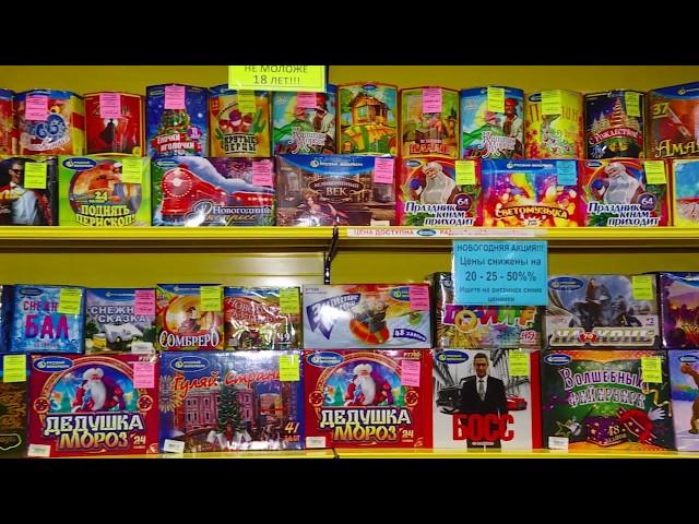 Яркий фейерверк и айфон в придачу!