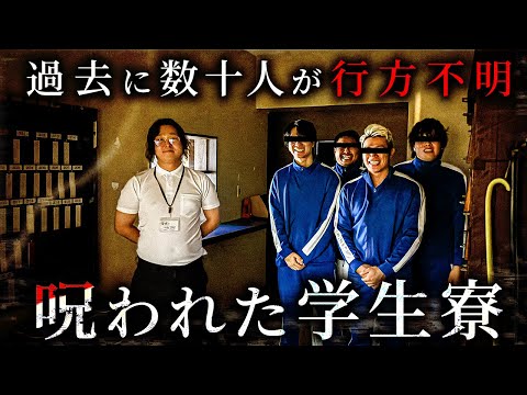学校教育学科 【新作】消える学生達‥行方不明者続出の呪われた学生寮