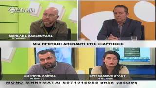 ΕΝ ΛΕΥΚΩ ΜΙΑ ΠΡΟΤΑΣΗ ΑΠΕΝΑΝΤΙ ΣΤΙΣ ΕΞΑΡΤΗΣΕΙΣ 04 04 2017