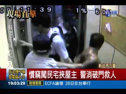 慣竊闖民宅"躲追殺" 要屋主報警