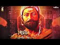 Raja Aala Dj Song | राजं आलं | | New Shivjayanti DJ Song | Dj Vaibhav in the mix