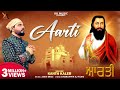 Aarti Kanth Kaler I Aarti Shri Guru Ravidas Maharaj Ji Devotional Full Hd Song 2020