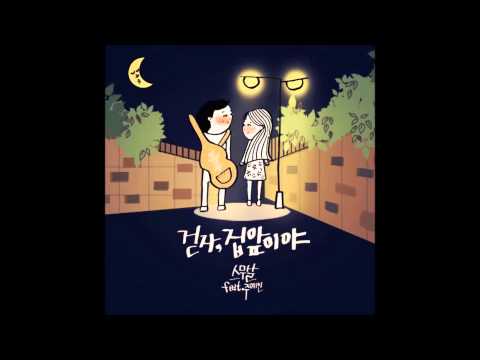 [Eng Sub] 스무살 (20 Years of Age) - 걷자, 집앞이야 (Come Out, Let's Walk)
