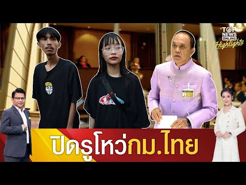 คลิกเพื่อดูคลิปวิดีโอ