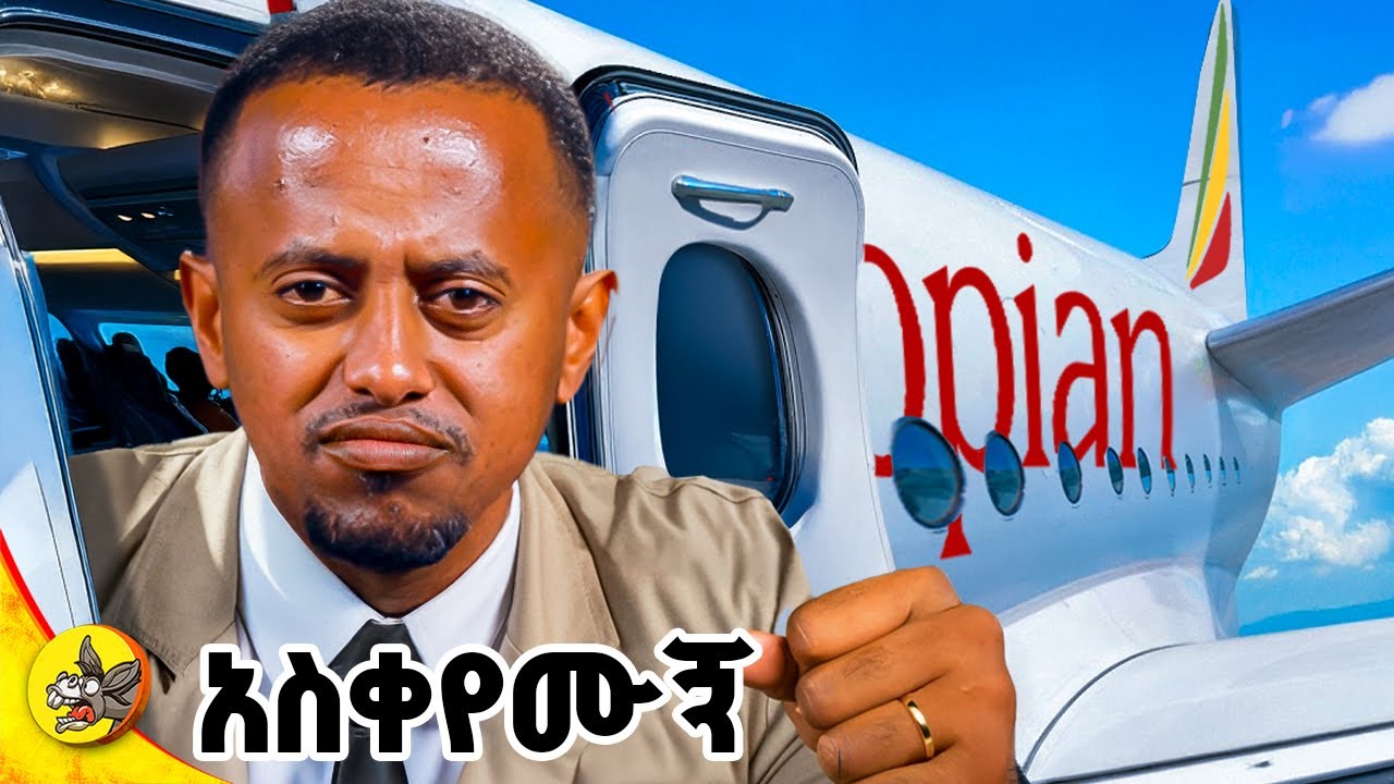ዳላሶች አስቀይማችሁኛል! #dallas #comedianeshetu #dinklijoch #donkeyyoutube #vlog #eshetu_meleseVlog