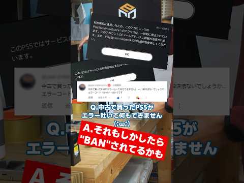ソニーの暴力的なリーク後:PS5リリースに関する情報は確認されたと考えられる