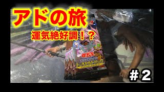 #2【遊戯王】ぶらりアドの旅。ゆったりまったりアドを取っていく。