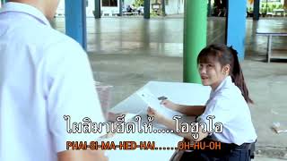 ดีลีทโลด – ภูมิ บ้านผือ & รุ่ง อรรถพล