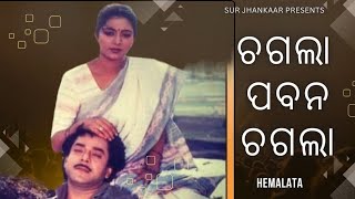 Chagala Pabana Chagala Abhilash Hemalata @Surjhankaar710 #