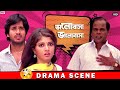শ্বশুরের পরীক্ষায় কি এবার জামাই পাশ �