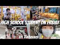 High School Student On Friday In TAIWAN 夜市 社團 台灣高中生的禮拜五 Vlog Taiwan 日常