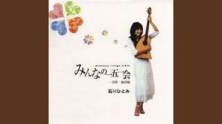 Download lagu 浜辺の歌 mp3