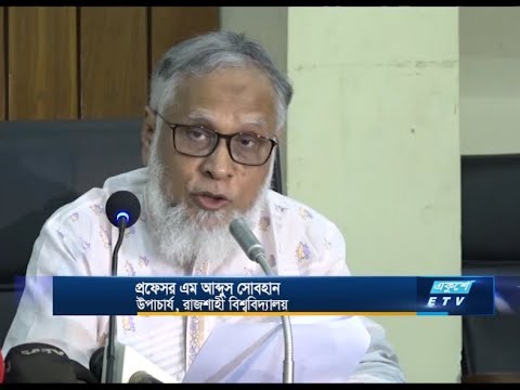 ইউজিসি’র প্রতিবেদনকে একপেশে উল্লেখ করে বিচার বিভাগীয় তদন্ত দাবি | ETV News