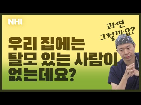 가족력이 전혀 없어도 탈모 가능성 있다고요?! - 뉴헤어 I 탈모치료