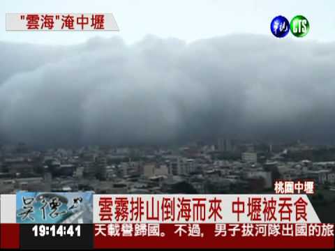 白天像黑夜! 滾軸雲席捲中壢