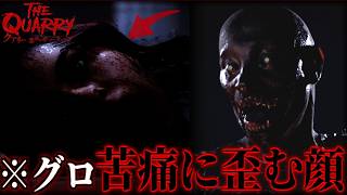 怪物へと変貌する彼氏と五体不満足の彼女｜The Quarry｜#7