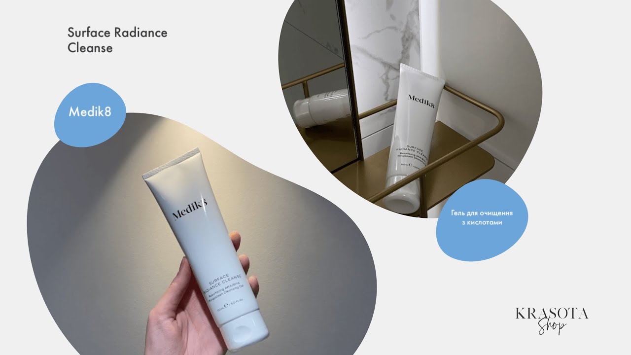 Medik8 Surface Radiance Cleanse Очищаючий гель з АНА-кислотами та екстрактом мангостану