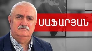 Որքանո՞վ է դեռ արդիական մեզ համար Եվրասիական տնտեսական հեռանկարը. Արամ Սաֆարյան /// ԽՈՍՔԻ ԻՐԱՎՈՒՆՔ