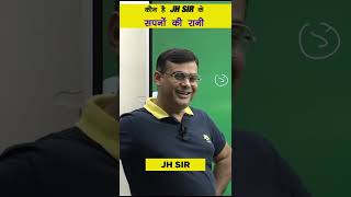 कौन है JH SIR के सपनो की रानी!!😱😱 | JEE Fun | JEE Motivation | JEE 2023 | #shorts  | Etoosindia