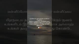 Download lagu தவறுகள் 🤍💯|AbdulBasithBayanTamilBayan Shorts|#shorts#tamilbayanvideo #al_qawiyy_ mp3 Download lagu தவறுகள் 🤍💯|AbdulBasithBayanTamilBayan Shorts|#shorts#tamilbayanvideo #al_qawiyy_ mp3