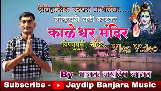 Temple video
