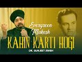 Kahin Karti Hogi Woh Mera Intezaar कहीं करती होगी वो मेरा इं