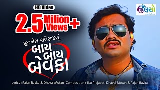 Jalso  Jignesh Kaviraj  Bye Bye Bewafa  Full HD Vi