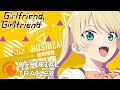 Girlfriend, Girlfriend | OFFICIAL TRAILER