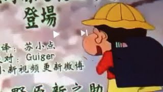しんちゃん学校