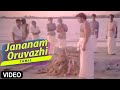 Jananam Oruvazhi Tamil Video Song Thirumangalyam Muthuraman Jayalalitha