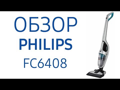 Обзор Philips FC6408 Power Pro Aqua