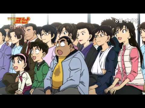 [명탐정 코난:진홍의연가] 메인 예고편(헤이지ver.)
