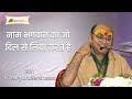 नाम भगवान का जो दिल से लिया करते है