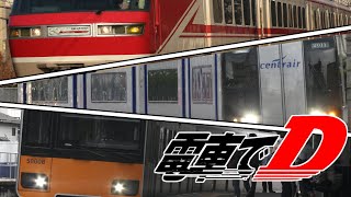 【試験配信】2020/07/25　電車でD Rising Stage