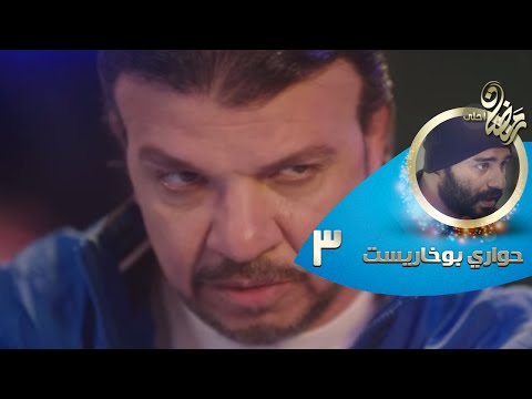 حواري بوخارست أفلام ومسلسلات في الفن