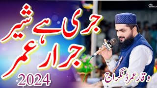 Umar Umar New latest Kalam Waqar Umar Dangraj by Summar Studio HD
