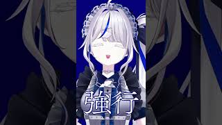 Cover art for 17세 메이드가 부른 '마셜 맥시마이저' #vtuber #shorts #스텔라이브