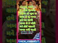 Lalo Gujarati Movie Krishna Sada Sahayte Latest Gujarati Superhit Movie Family Drama Movie
