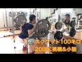筋トレ スクワット 高回数でパンプ!