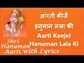Aarti Keeje Hanuman Lala Ki with Lyrics By Hariharan Full Video Song I Shree Hanuman Chalisa