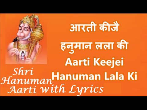 Aarti Keeje Hanuman Lala Ki with Lyrics By Hariharan Full Video Song I Shree Hanuman Chalisa