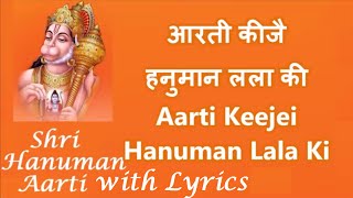 Aarti Keeje Hanuman Lala Ki with Lyrics By Harihar