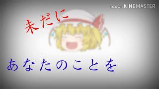 登録者80人記念PV Lemon
