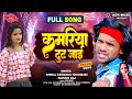 Kamariya Tut Jae Ho Bhojpuri Arkestra Hit Song 2023 Parvati Raj Dhiraj Diwana Ka Arkestra Song