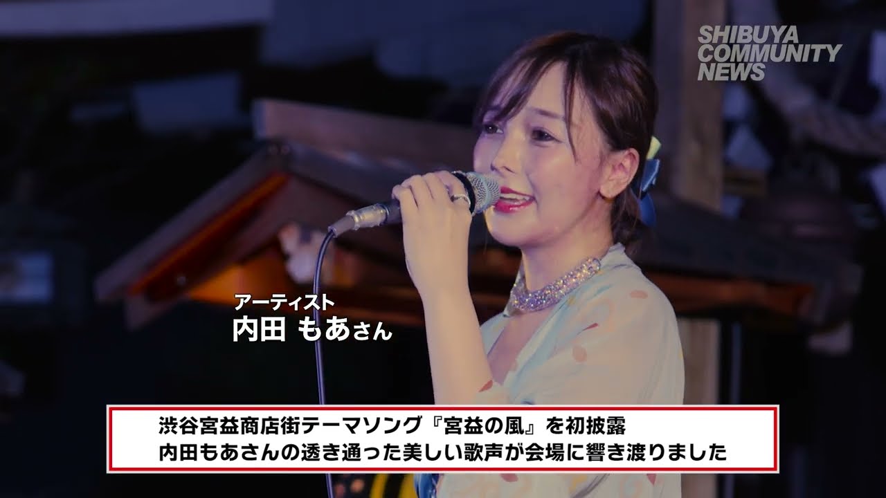 【SHIBUYA COMMUNITY NEWS】宮益御嶽神社 例大祭 宵宮ライブ